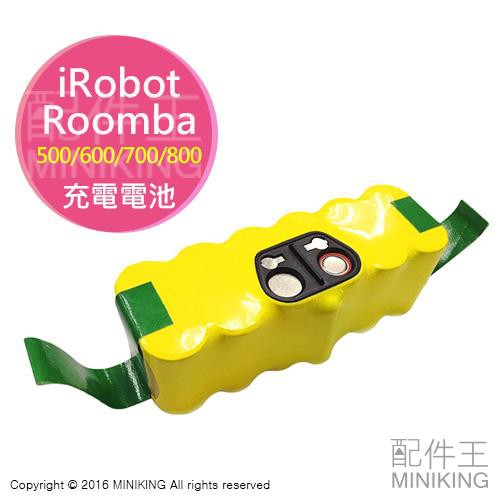 現貨 平輸 iRobot Roomba 5/6/7/800系列 770 780 870 880 充電電池