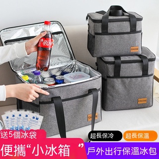 【歐歐選物】大容量保溫袋冷藏袋 鋁箔加厚手提牛津布袋大容量保冷保溫盒袋