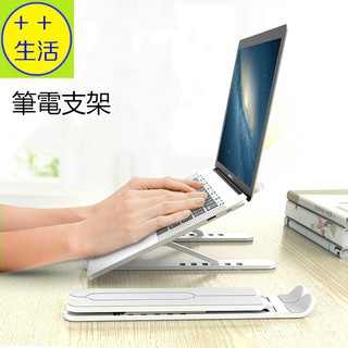 筆電支架 筆電架 平板支架 筆電散熱架 筆電增高架 筆電立架 筆電架高架 筆電墊高架 筆電支撐架 筆電腳架 筆電降溫