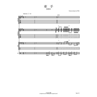 團譜 ~張惠妹_牽手~[吉他譜][貝斯譜][鼓譜][鍵盤][五線譜][樂譜]
