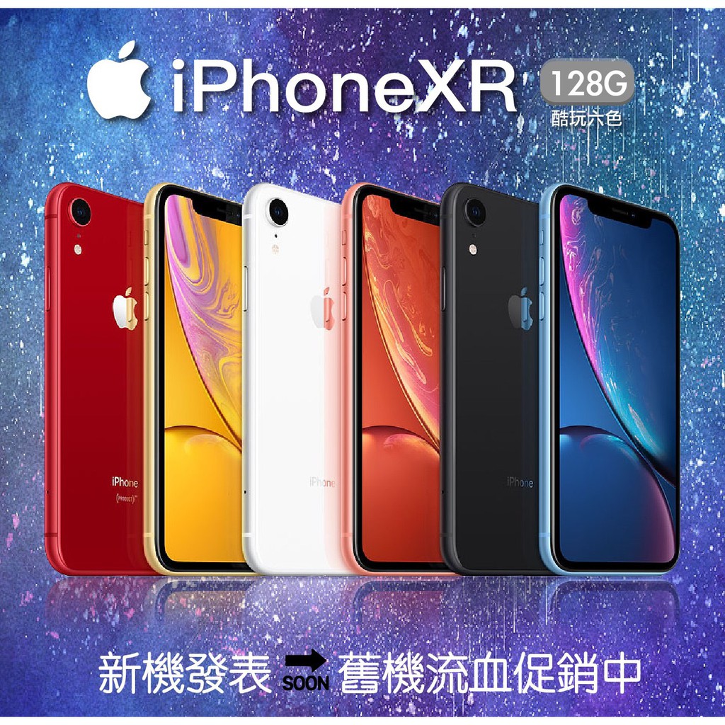 嚴選二手機 網路特優價格二手iphone Xr 六色128ｇb手機附盒裝跟頭 線 蝦皮購物