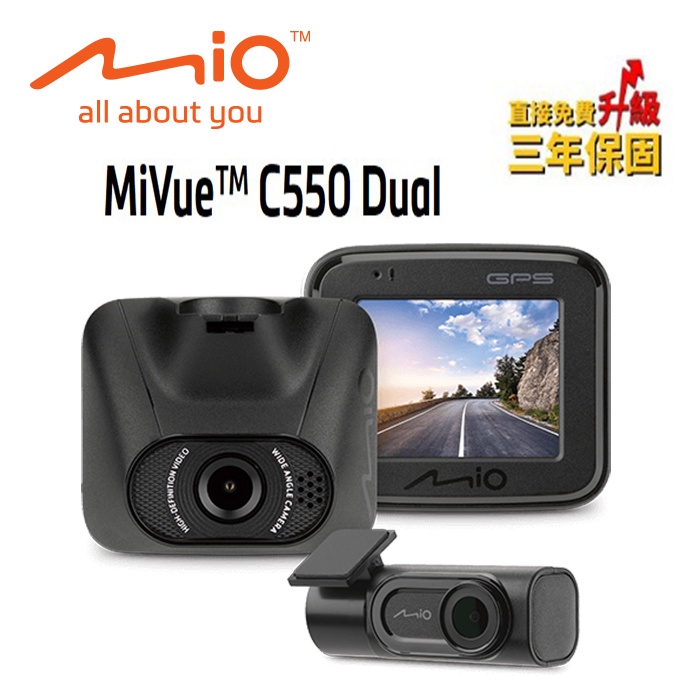 Mio MiVue C550 Dual + 32G 行車記錄器 現貨 廠商直送