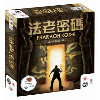 【小密親子桌遊 Merrich】法老密碼 Pharaoh code 桌遊 親子 家庭 桌上遊戲 8Y以上