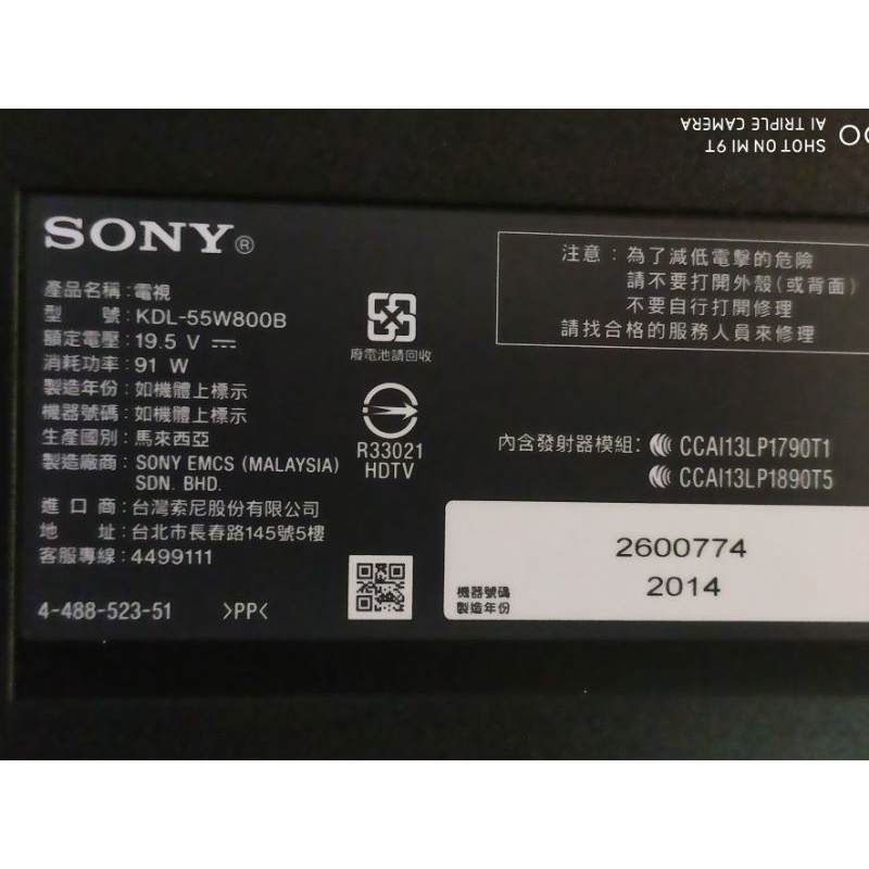 SONY 55吋液晶電視型號KDL-55W850B面板故障拆賣