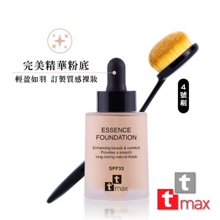 ttmax輕羽虹光遮瑕精華粉底乳 SPF33 (三色可選) 任選搭配無痕美妝刷【現貨】