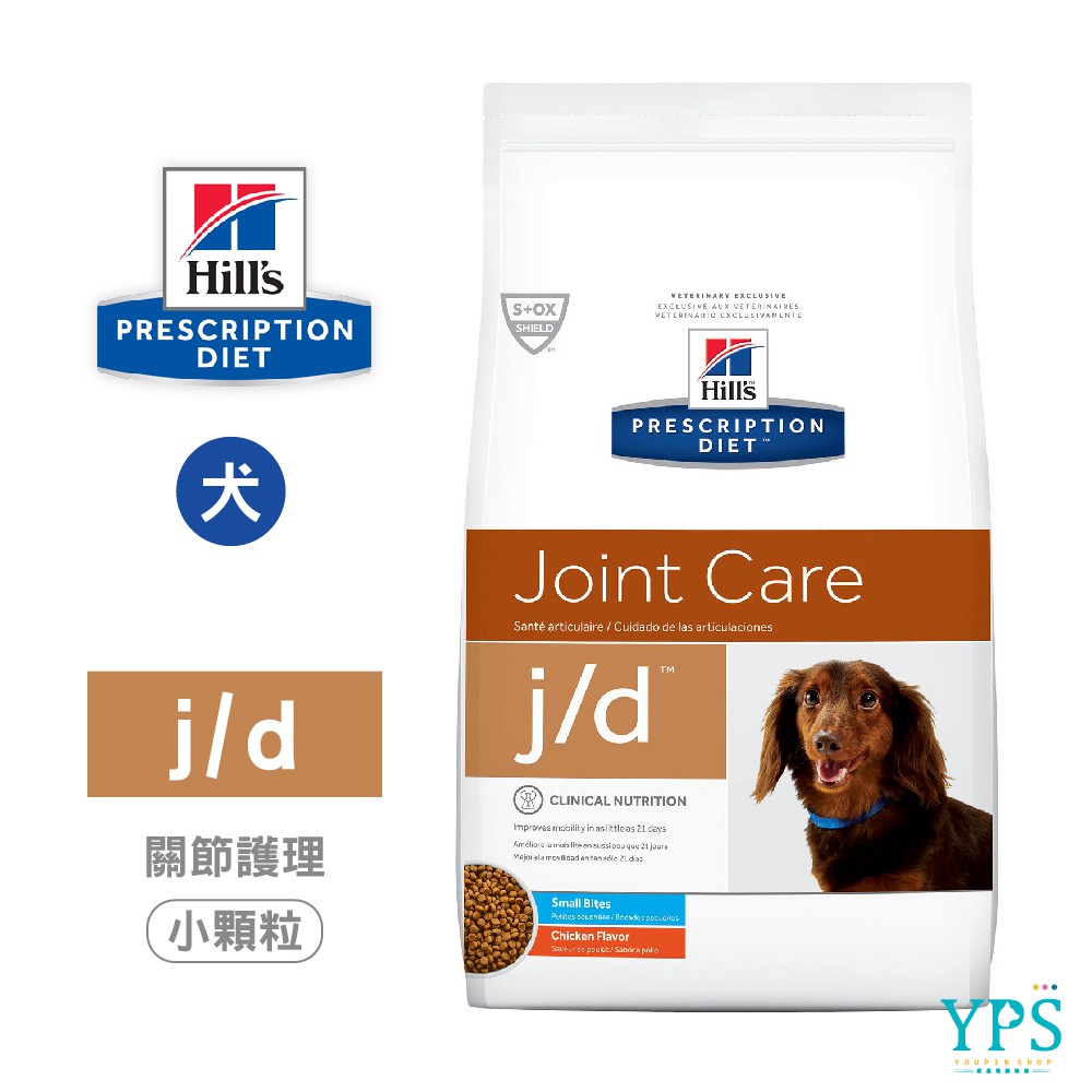 Hill S 希爾思犬用處方j D 關節保養護理8 5lb 小顆粒狗飼料保護軟骨 蝦皮購物