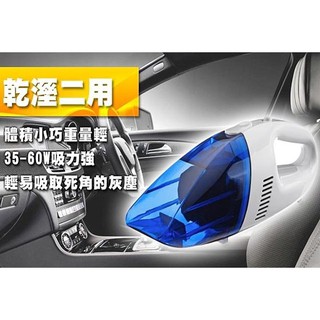 【吉特汽車百貨】小巨人 60W 超強 12V車用 乾濕兩用吸塵器 吸力強 不輸大牌