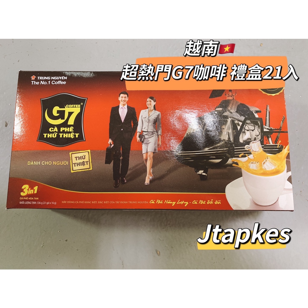 現貨🔥越南g7 咖啡禮盒G7 CAFE SUA 3IN1  HOP 21 GOI