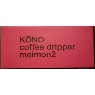 KONO 名門 1-2人份 咖啡濾杯壺組 透明色 MDN-20 濾杯 下壺 量匙 濾紙 盒裝