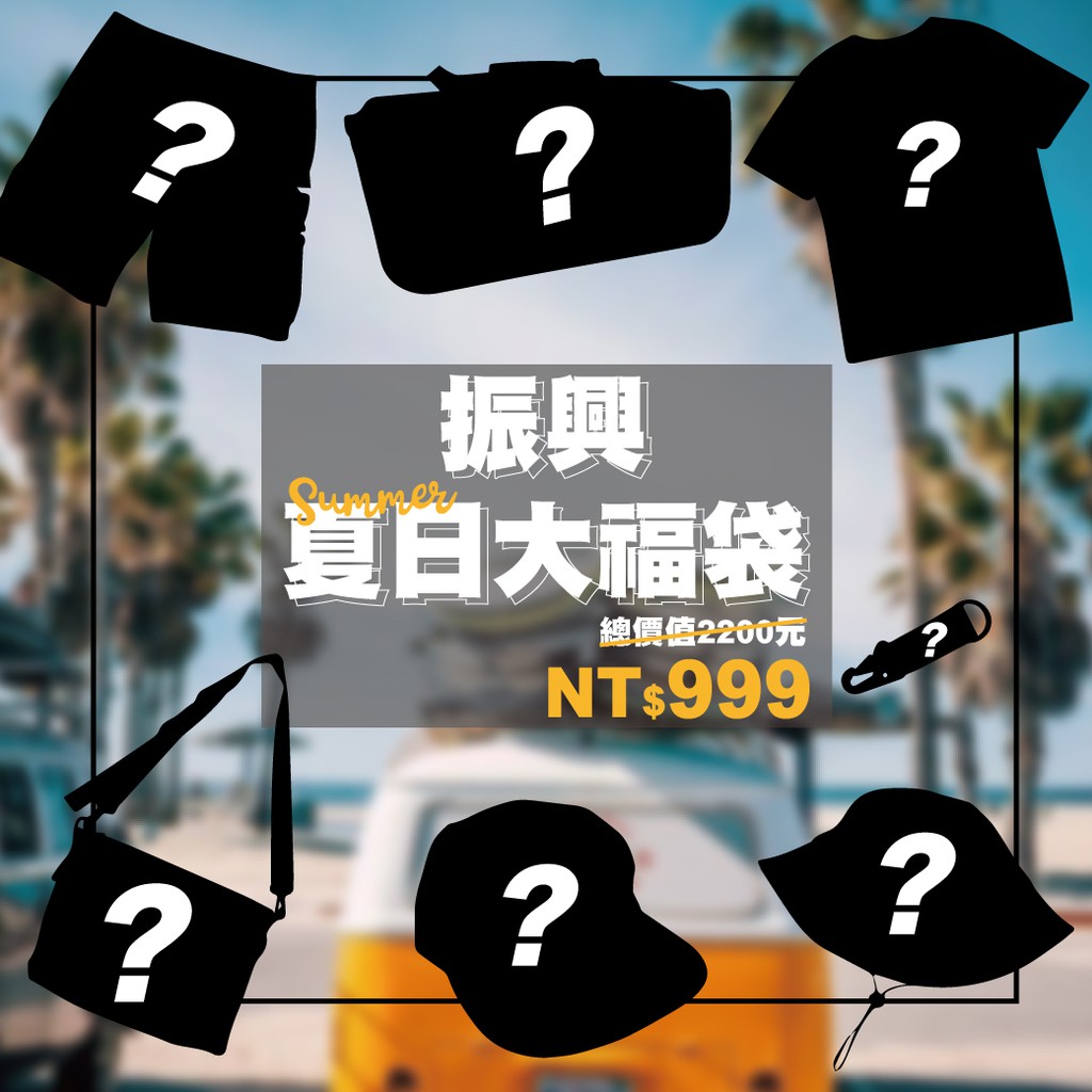 Percent Pc振興夏日大福袋s 3xl 福袋限定優惠夏季限定大尺碼t恤藤原本舖振興優惠短袖t恤 蝦皮購物