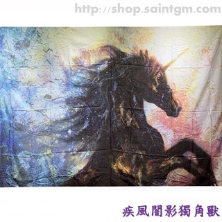 疾風闇影獨角獸掛布（獨角獸,掛毯,聖壇布,桌布,桌巾,地墊,地毯,沙灘巾,擺攤布,沙發布,居家裝飾,拍攝道具）🔯聖哲曼🔯