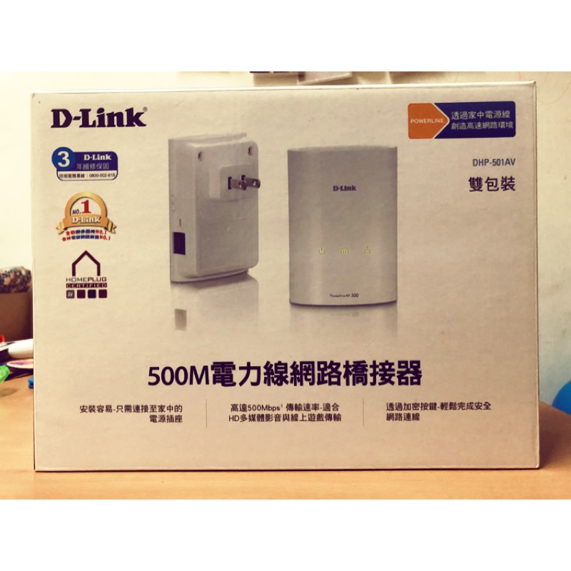 D-Link 500M電力線網路橋接器