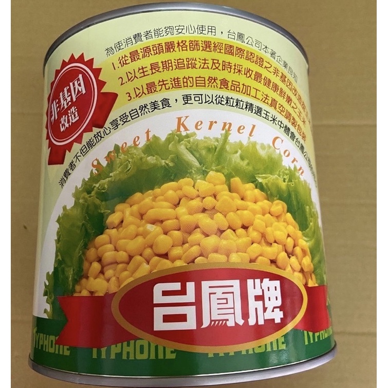 萱的凍品-台鳳玉米粒 易開罐(有拉環)