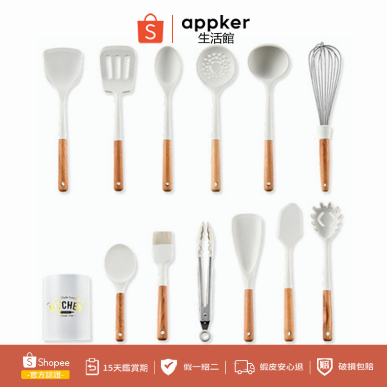 appker 廚具矽膠廚房用具白色現代簡約矽膠廚具套裝鍋鏟實木手柄炊具 (13 件)