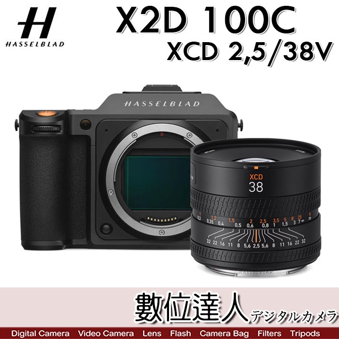 【數位達人】公司貨 Hasselblad 哈蘇【X2D 100c + XCD 38mm F2.5 kit】XCD 2,5