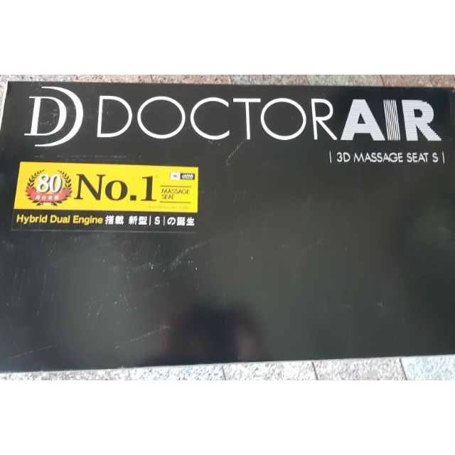 DOCTOR AIR 3D 按摩椅墊 MS001(  現貨  快速出貨  喜歡快私訊限時超級優惠價）