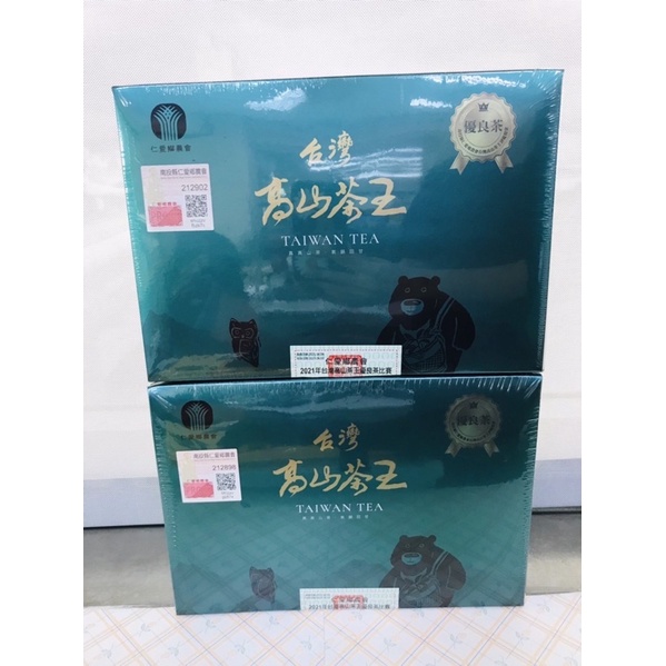 仁愛鄉農會比賽茶2盒/1斤