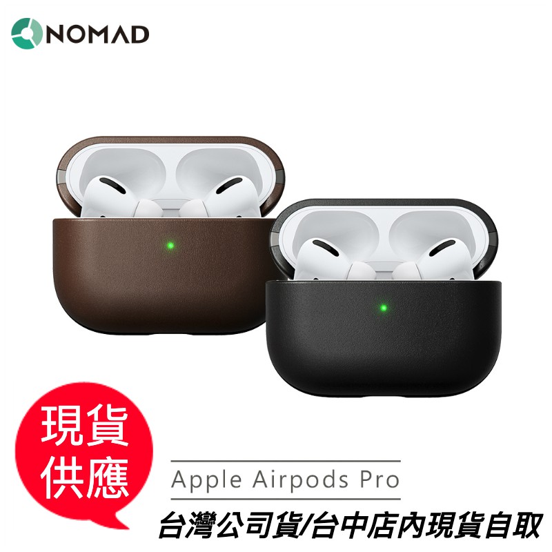 美國NOMAD HORWEEN AIRPODS PRO專用皮革保護收納盒 台灣公司貨