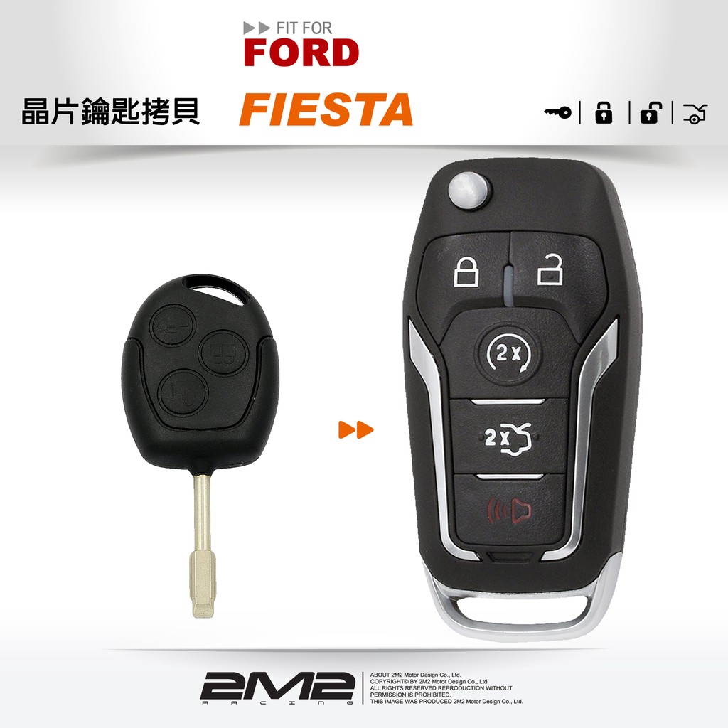 【2M2晶片鑰匙】FORD FIESTA 福特汽車防盜鎖晶片鑰匙一體式遙控器 美規新款 摺疊鑰匙