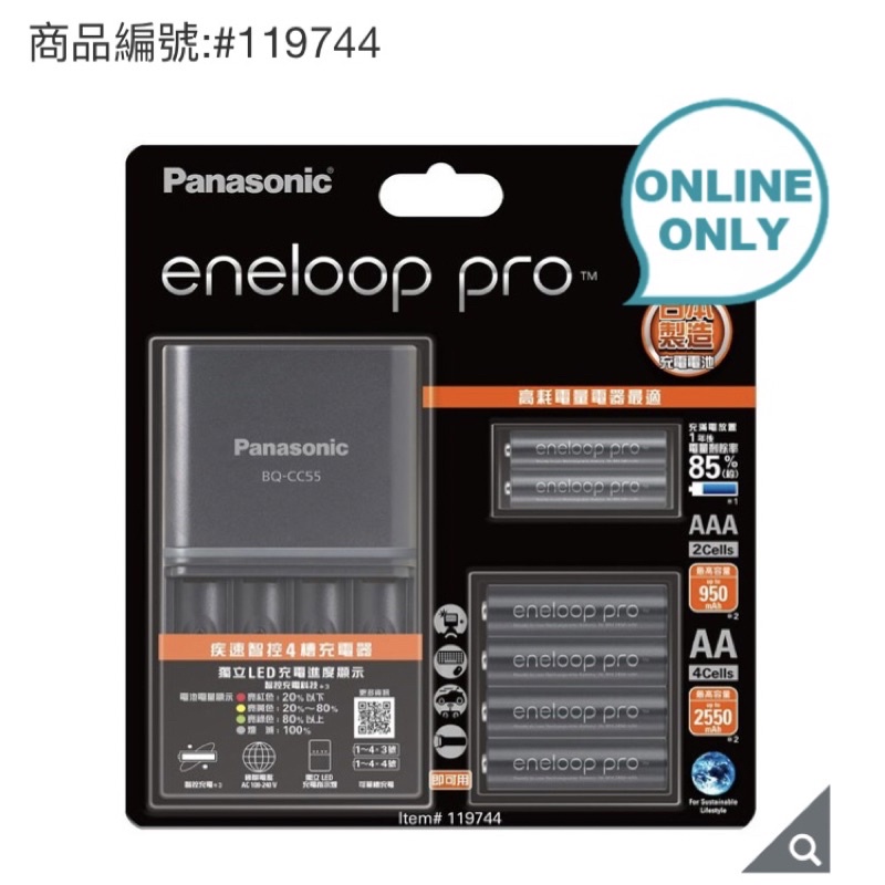 免運 costco 好市多 eneloop Pro 高階充電器組