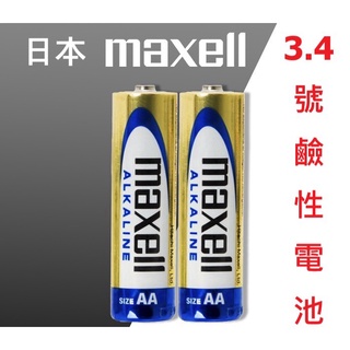 [豆豆購物] 日本 MAXELL 鹼性電池 3號/4號 2入裝 1.5V 超低價