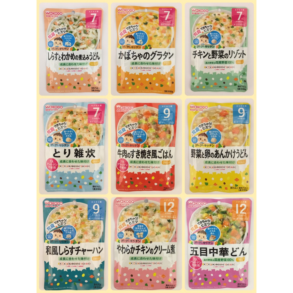 新鮮現貨到 寶寶粥日本和光堂wakodo 寶寶副食品寶寶即食粥寶寶調理包寶寶粥必備春季出遊旅行 蝦皮購物