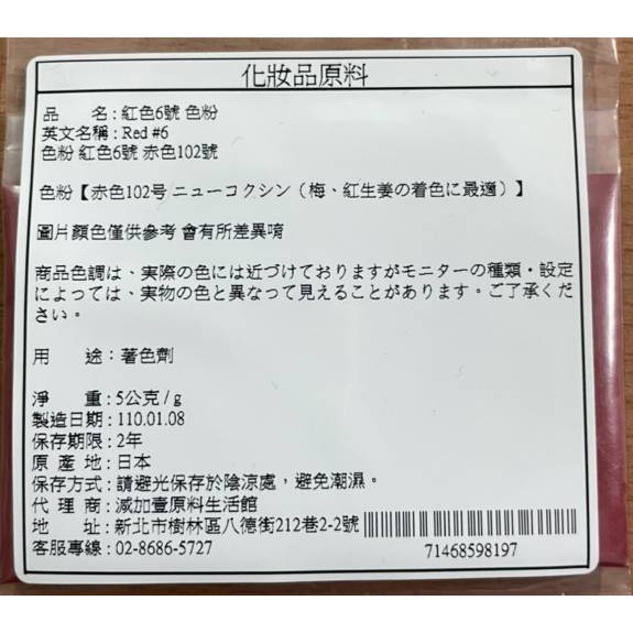 若亞方舟色粉紅色6號5g g 色粉紅色6號赤色102號 蝦皮購物