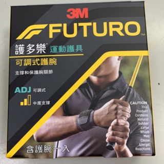 3M FUTURO 可調式護腕