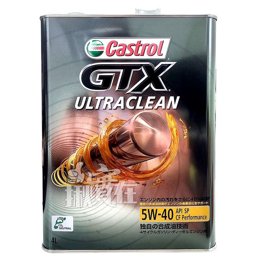 ◀揪實在▶(可刷卡) 嘉實多 CASTROL  GTX ULTRACLEAN  5W40 合成機油 4L # 2158