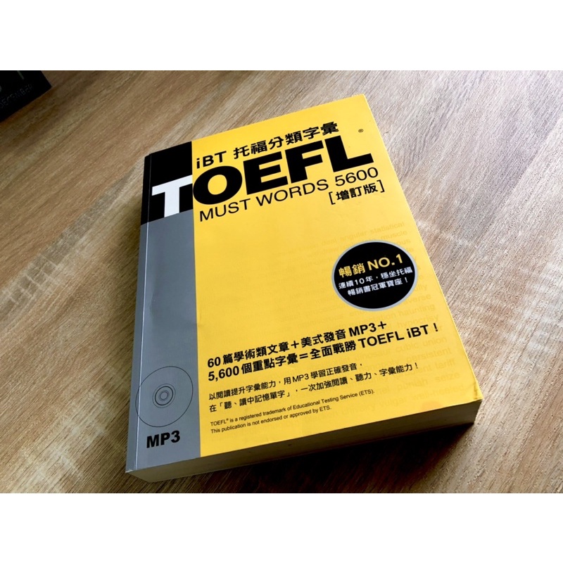 TOEFL iBT 托福分類字彙 小黃書［增訂版］/托福單字/ 托福測驗/ 托福考試/ 托福練習/ 托福真題