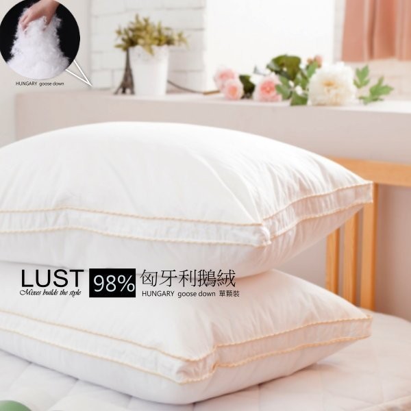 【LUST】98%匈牙利鵝絨枕/立吋/【七星級/總統套房專用羽絨枕】羽毛枕/一顆裝