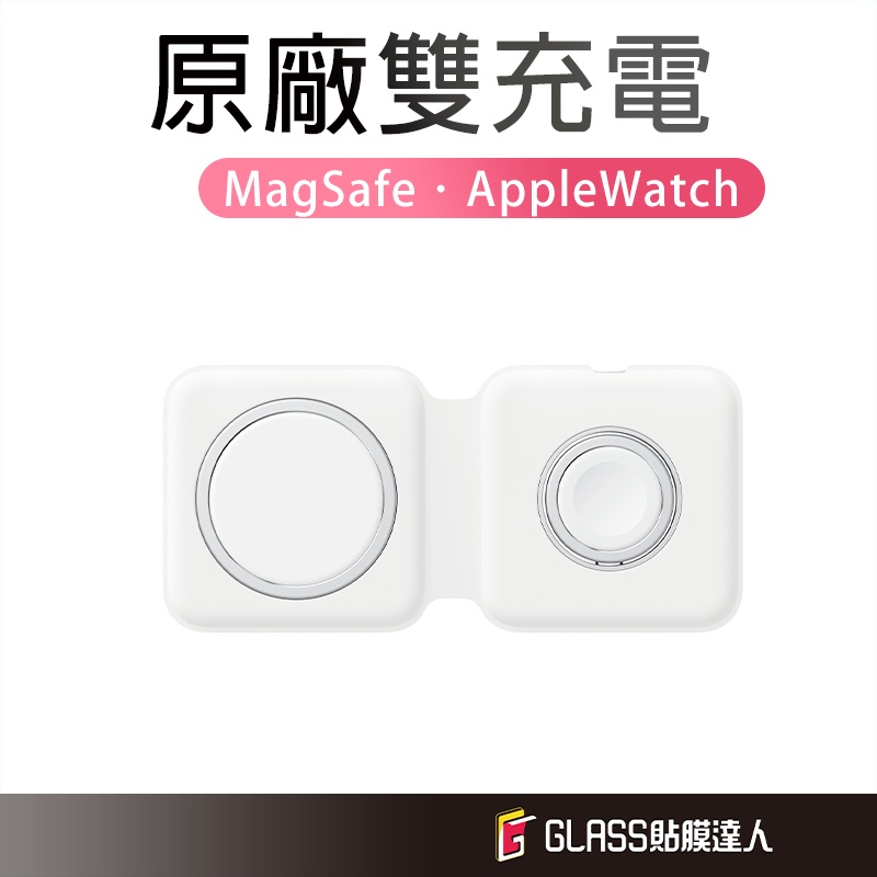 蘋果原廠 MagSafe 雙充電器 適用 iPhone Apple Watch Air Pods 無線充電盤