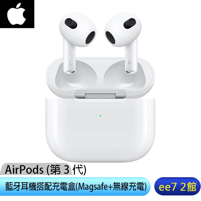 Apple AirPods 三代搭配耳機+充電盒 (Magsafe+無線充電) [ee7-2]