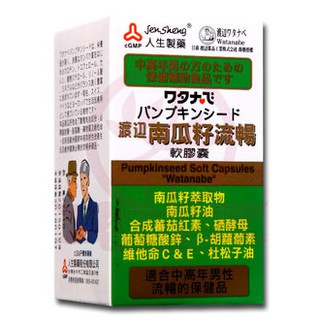 ◎緣和健康生活坊◎【渡邊】南瓜籽流暢軟膠囊