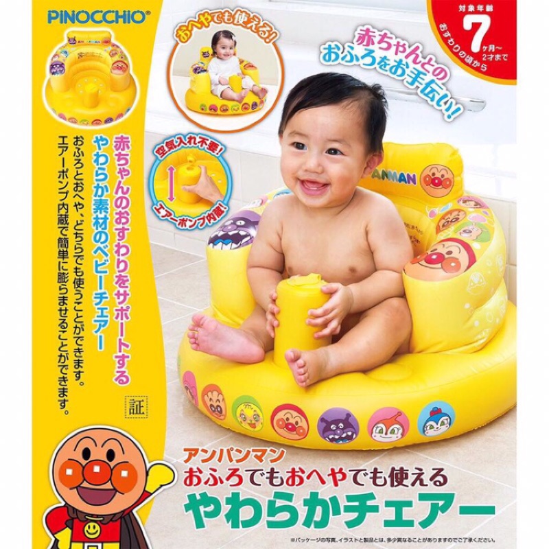 正版麵包超人充氣椅 ANPANMAN アンパンマン