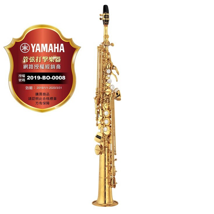 【偉博樂器】日本製造YAMAHA 台灣授權公司貨 YSS-875EXHG 高音薩克斯風 全新第二代 YSS875EXHG