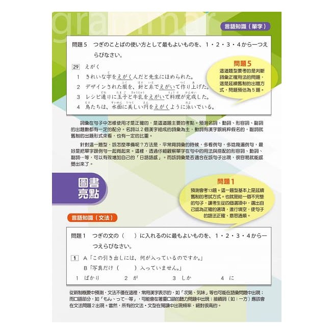 N3合格全攻略 新日檢6回全真模擬試題 讀解 聽力 言語知識 文字 語彙 文法 16k 6回聽解mp3 蝦皮購物