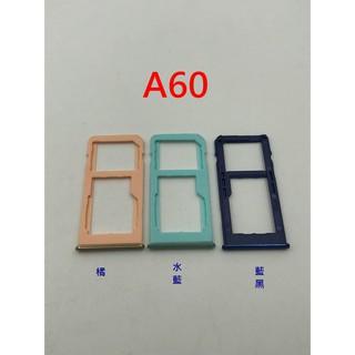 臺灣現貨 快速出貨》Samsung 三星 Galaxy A60 SM-A606F 卡託 卡槽 SIM卡座