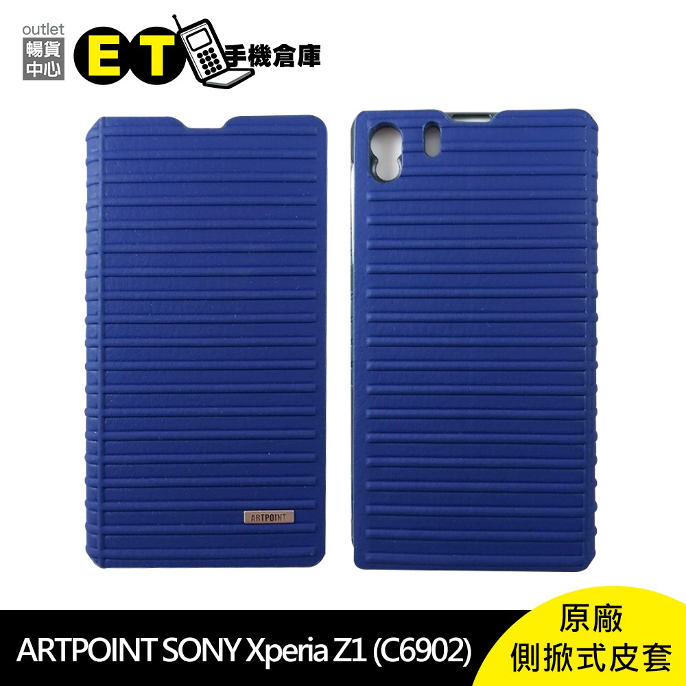 Artpoint Sony Xperia Z1 C6902 側掀式皮套側翻皮套手機殼保護殼 Et手機倉庫 蝦皮購物