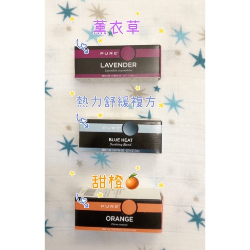 Melaleuca 美樂家  精油 薰衣草精油 熱力舒緩複方 柑橘精油 葡萄柚精油 佛手柑精油