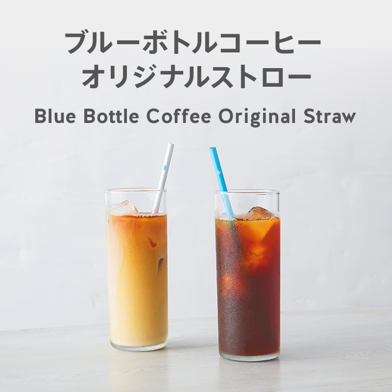 點點選物 ╳ blue bottle coffee 藍瓶鋁製吸管｜鋁製吸管｜環保好朋友