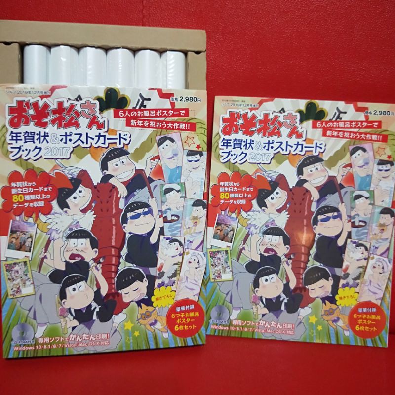 一松組 一松組片山