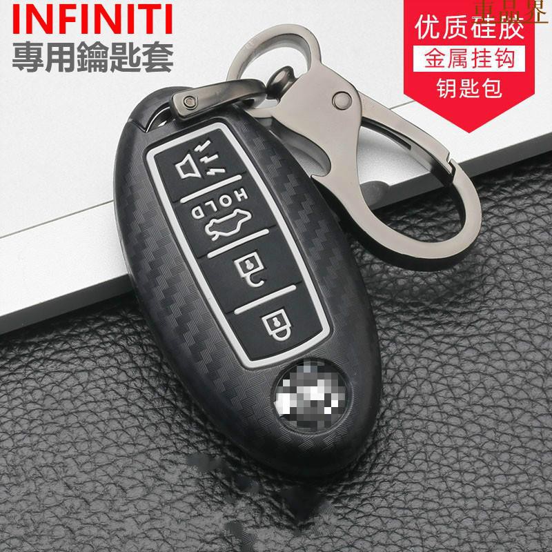 小符精品適用於Infiniti英菲尼迪 QX50碳纖鑰匙套M25 FX35 QX60 QX70 G25 鑰匙