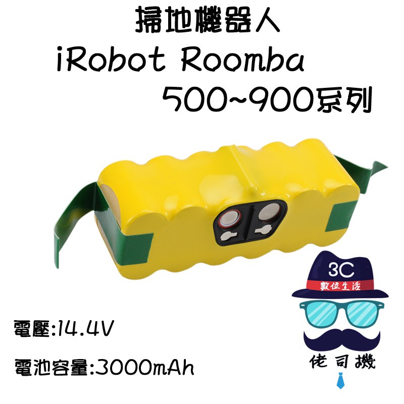 😎iRobot Roomba 500 600 700 800 900系列 吸塵器 機器人 電池 860 870 880