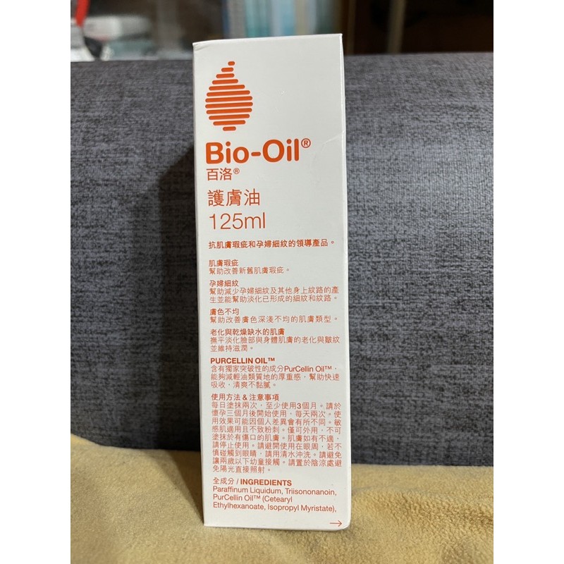 Bio-Oil百洛護膚油/125ml/全新商品