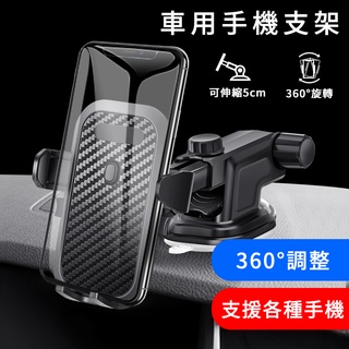 車用手機支架 出風口 冷氣口 吸盤 汽車 手機架 汽車手機支架 導航架 車載導航支架 車用手機架 重力支架
