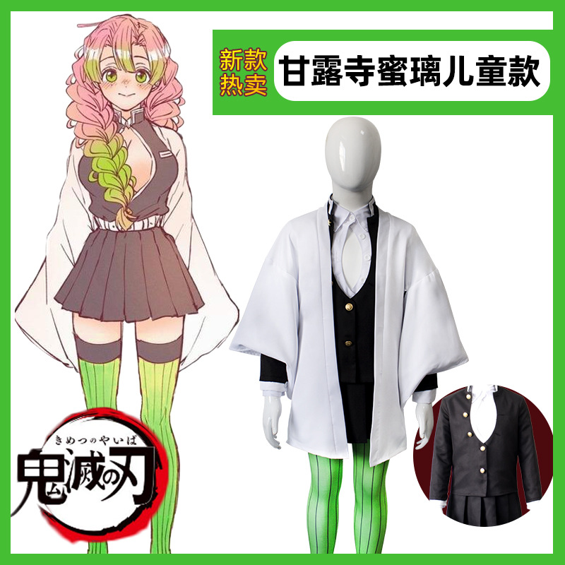 鬼滅之刃兒童款甘露寺蜜璃戀柱c服鬼殺隊隊服cosplay服裝童裝鬼滅之刃衣服cos服裝漫展 蝦皮購物