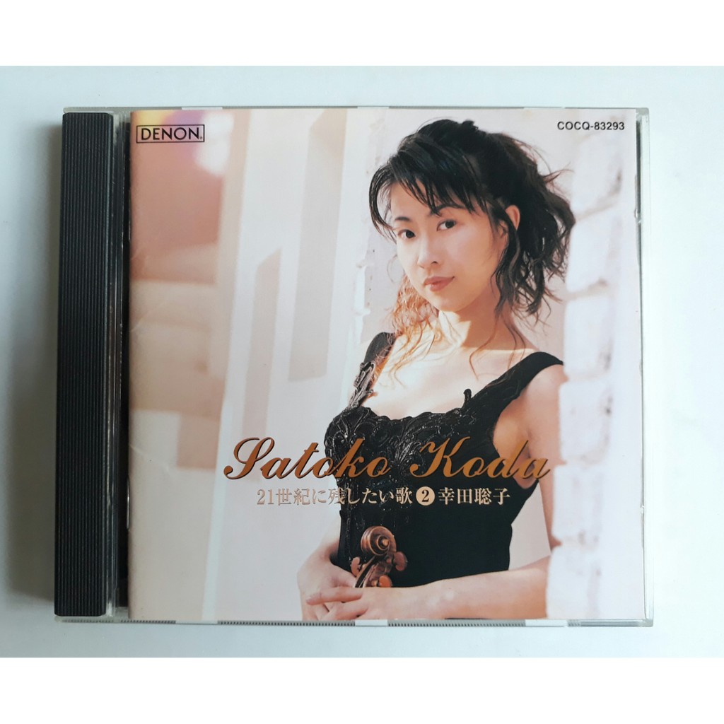 CD唱片 幸田聰子 21世紀日本經典名曲小提琴演奏II 日本DENON製作 2000哥倫比亞發行 片況相當完美。
