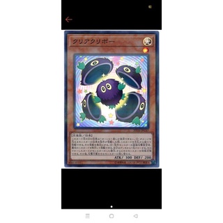 遊戲王 日版 亮面彩鑽 20TH-JPC67 潔淨小精靈