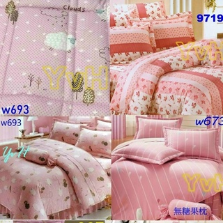 =YvH=台灣製平價精品床罩組 粉色麥香 雙人鋪棉床罩兩用被套6件組 100%精梳純棉表布 百折床裙